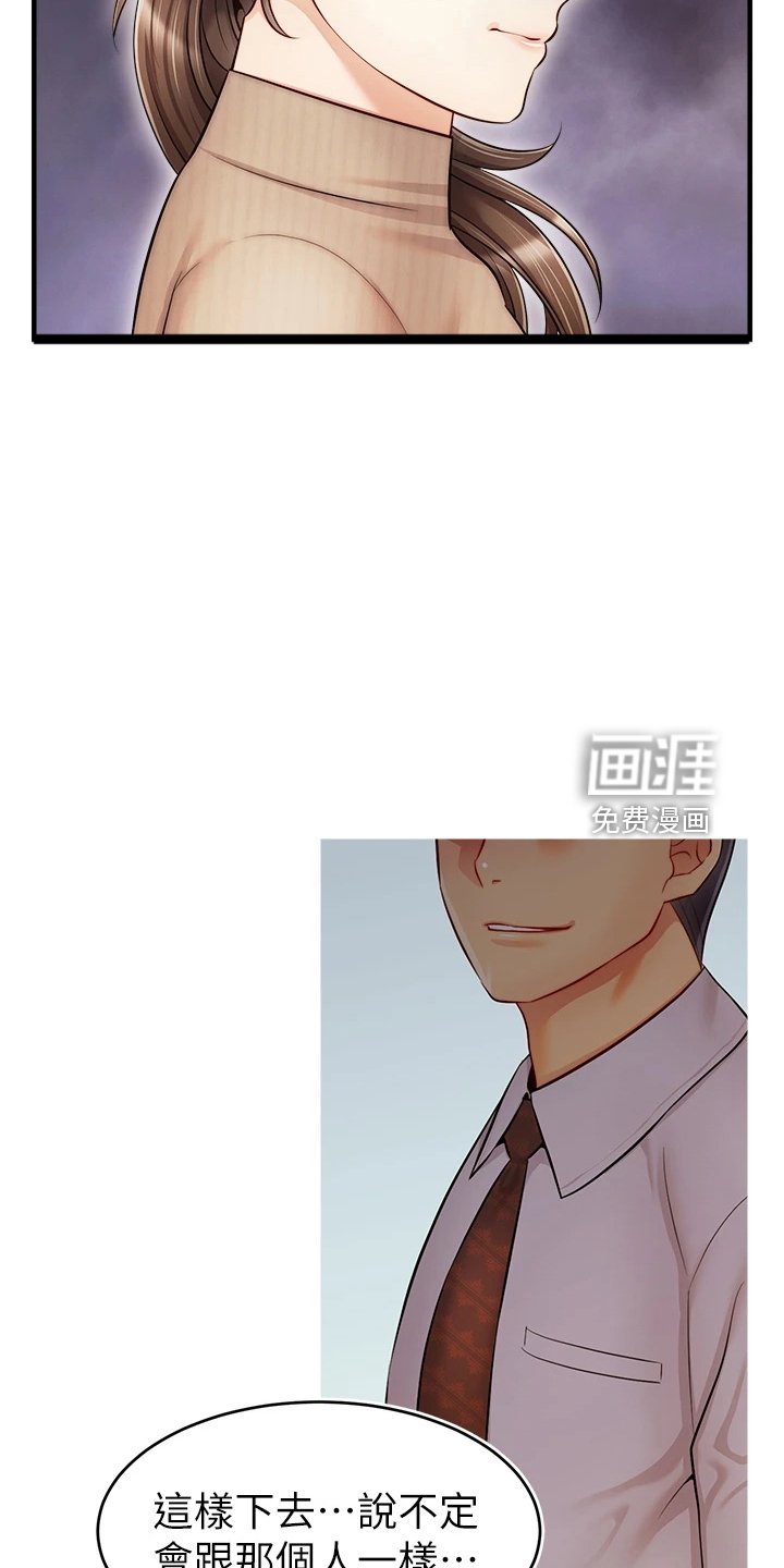 第32章：在意那件事吗？