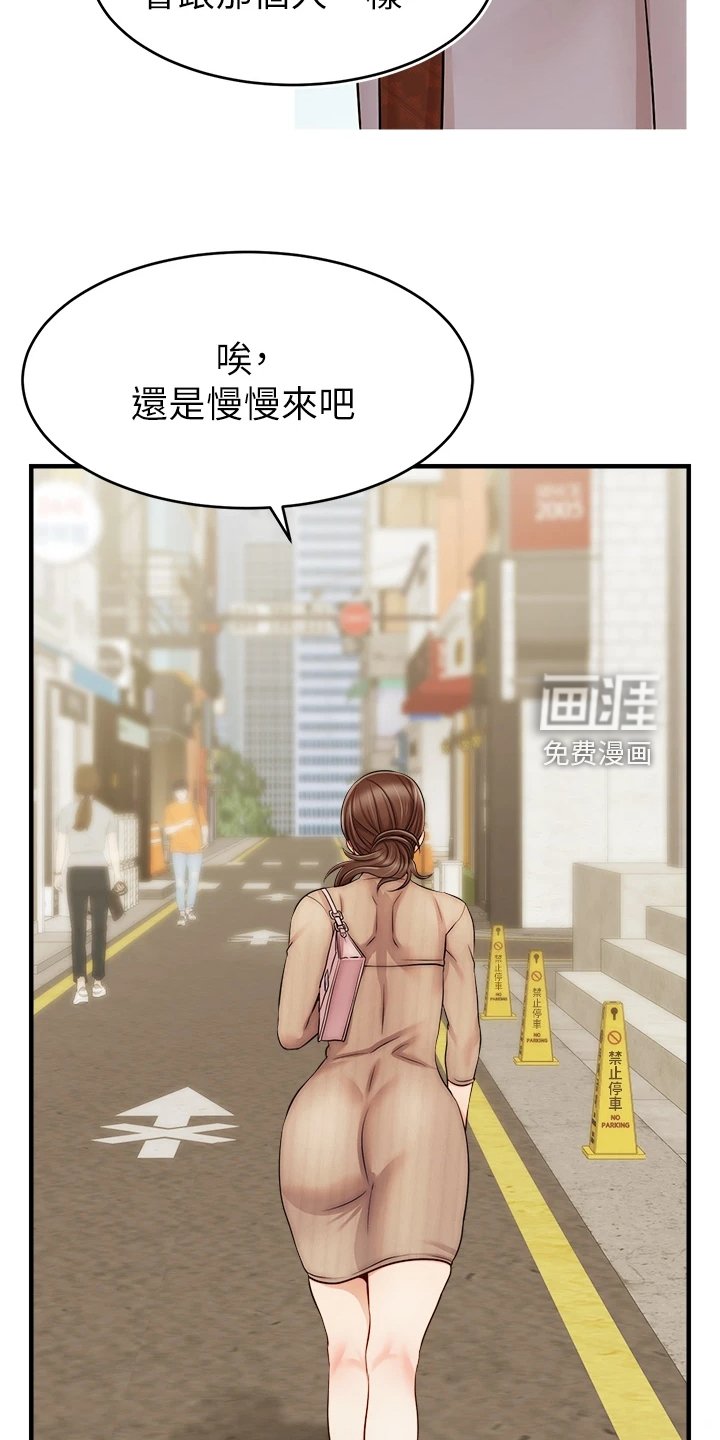 第32章：在意那件事吗？