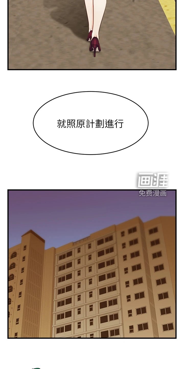 第32章：在意那件事吗？