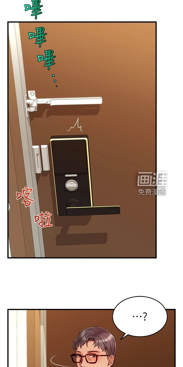 第32章：在意那件事吗？