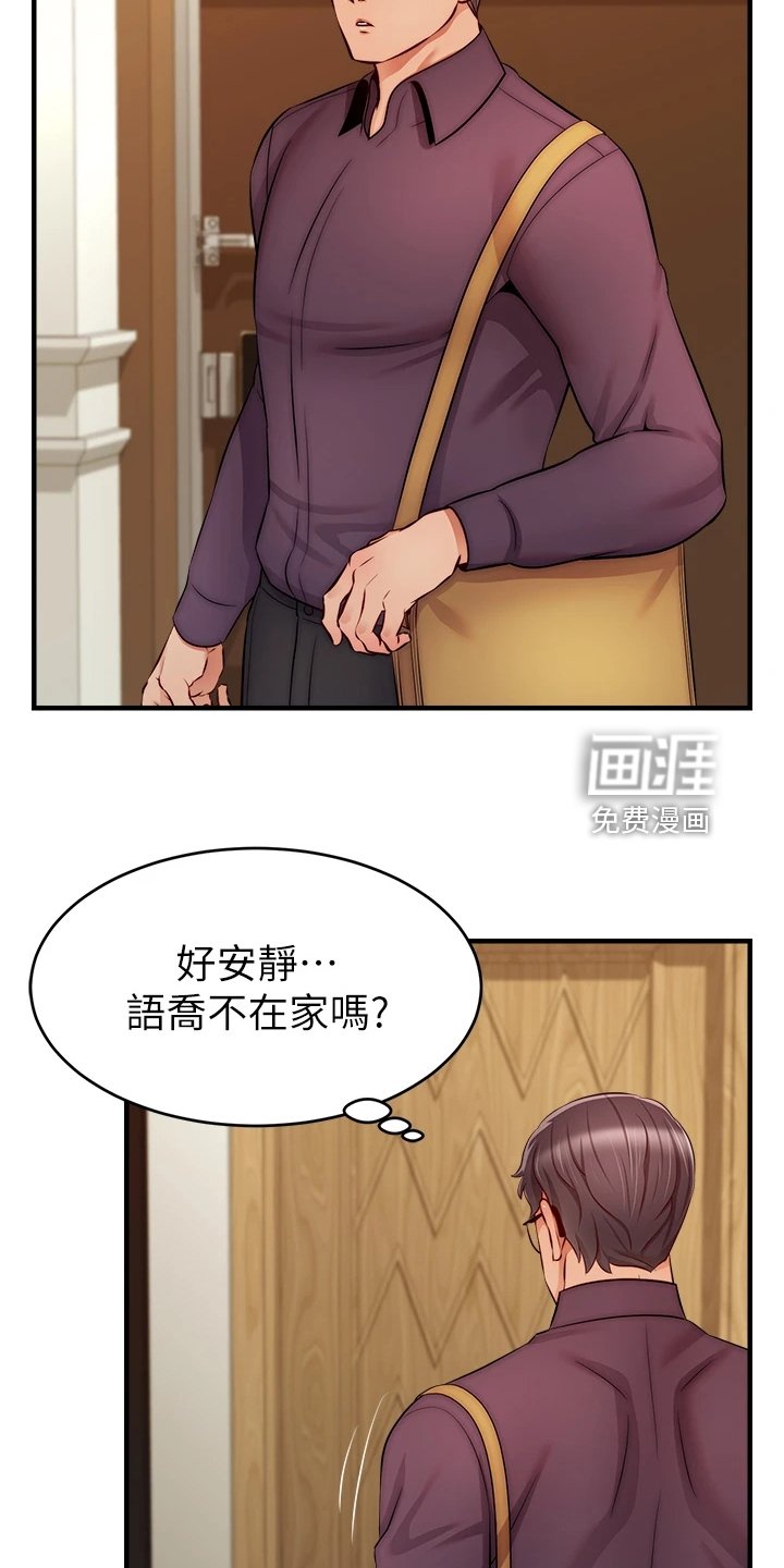 第32章：在意那件事吗？