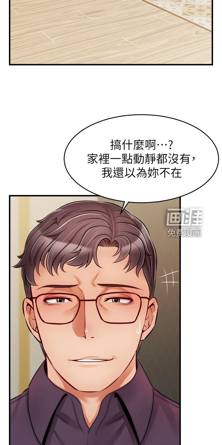 第32章：在意那件事吗？