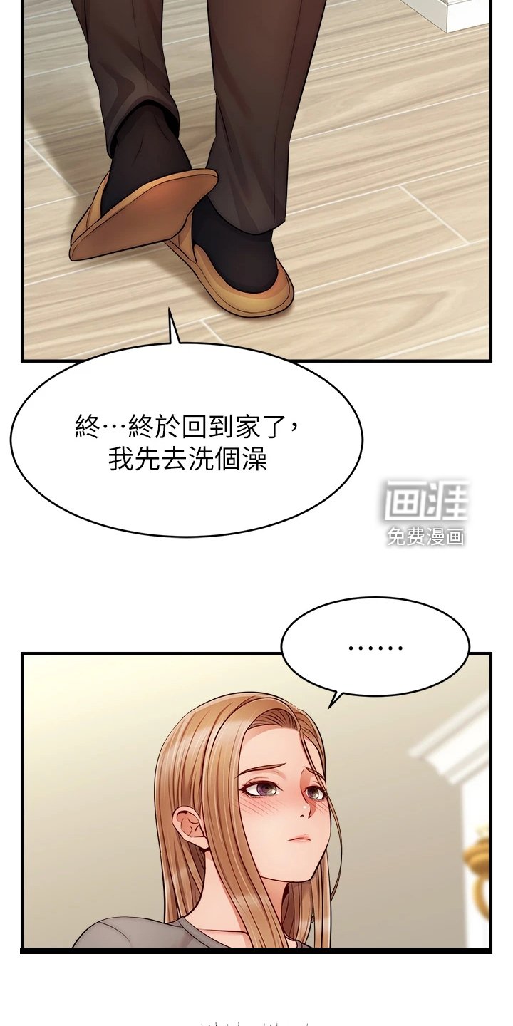 第32章：在意那件事吗？