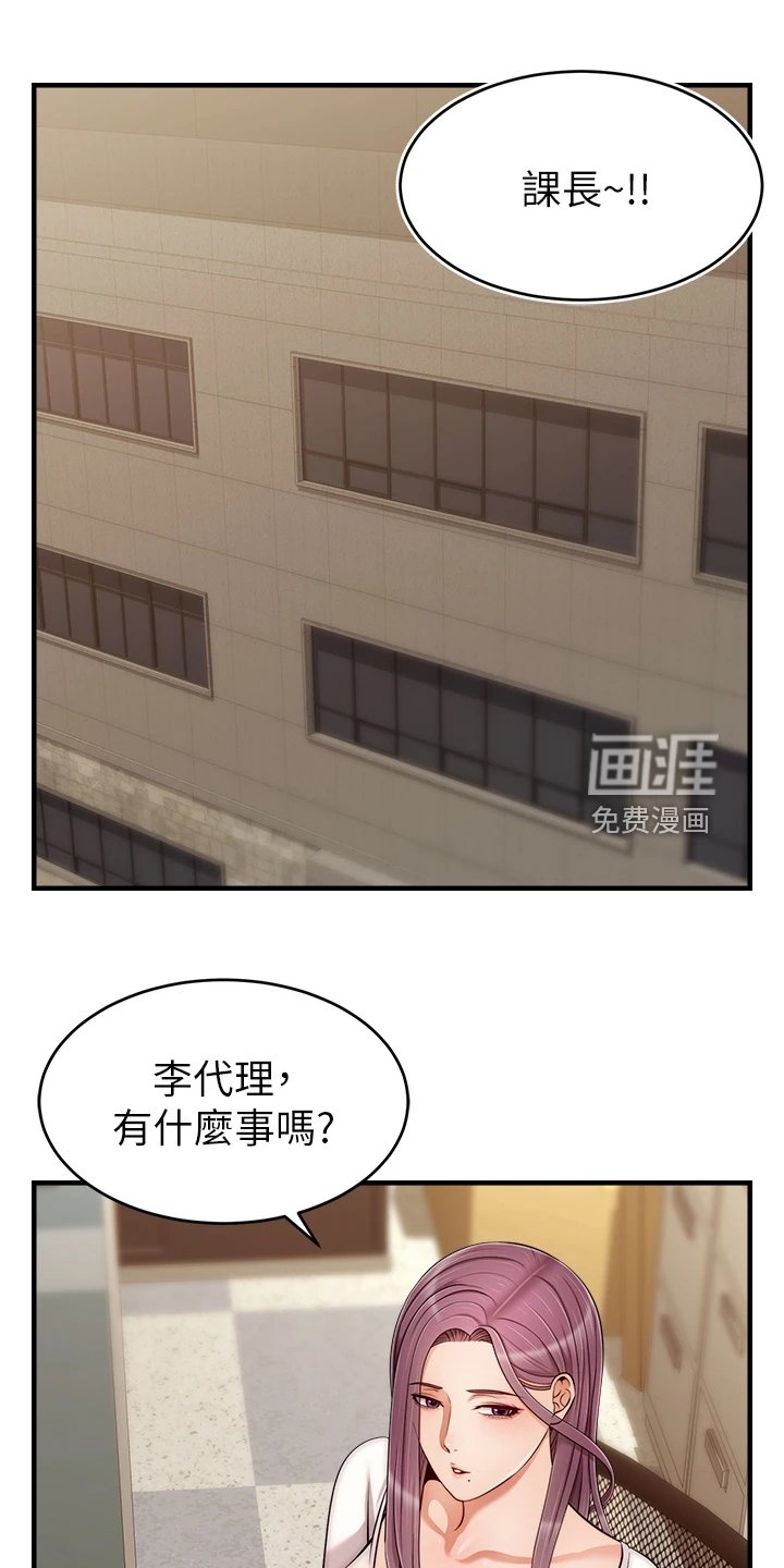 第32章：在意那件事吗？
