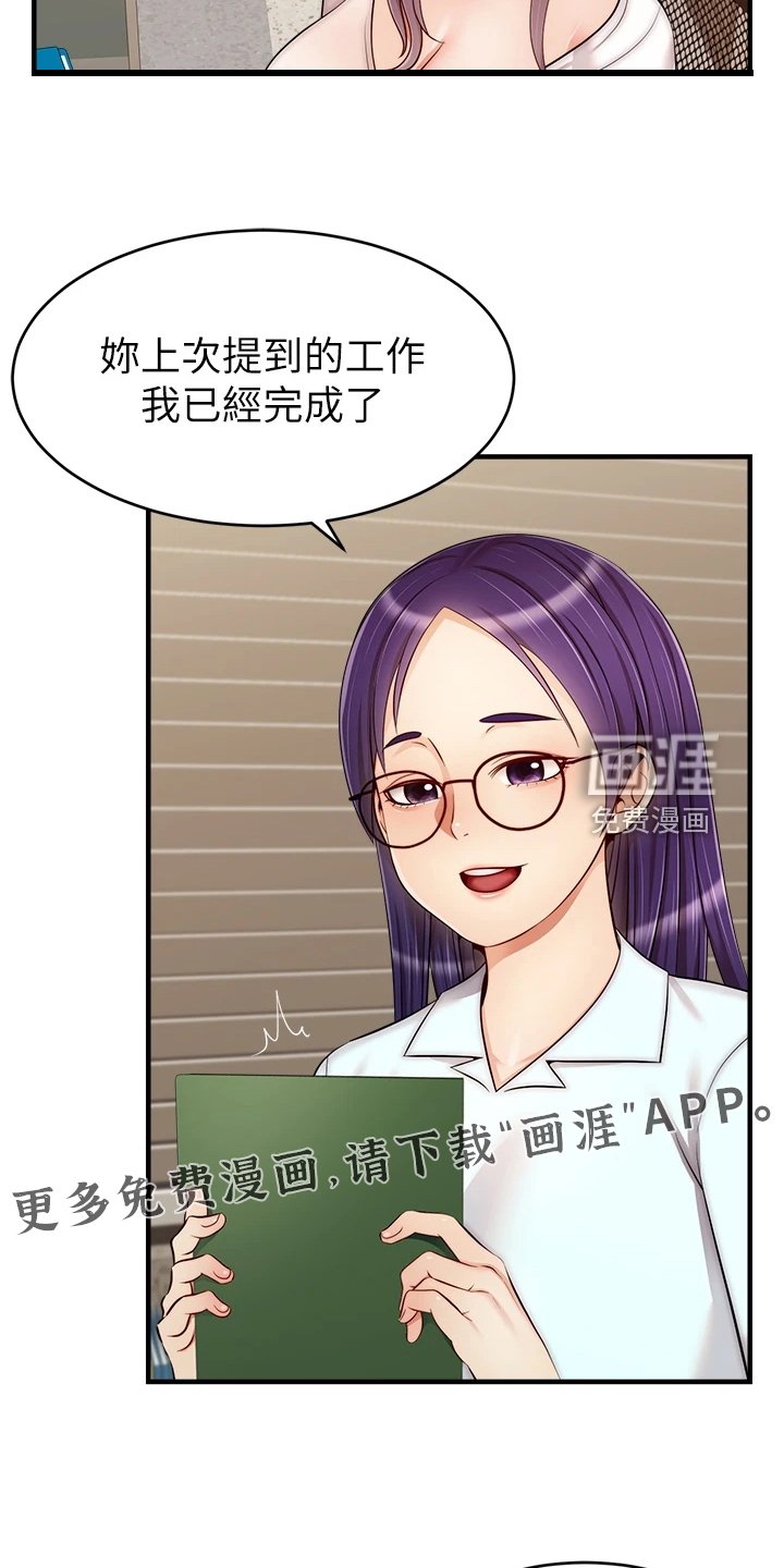 第32章：在意那件事吗？