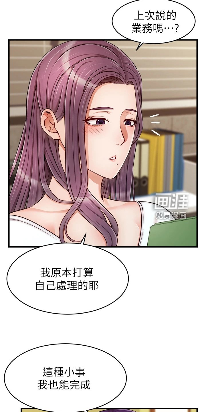 第32章：在意那件事吗？