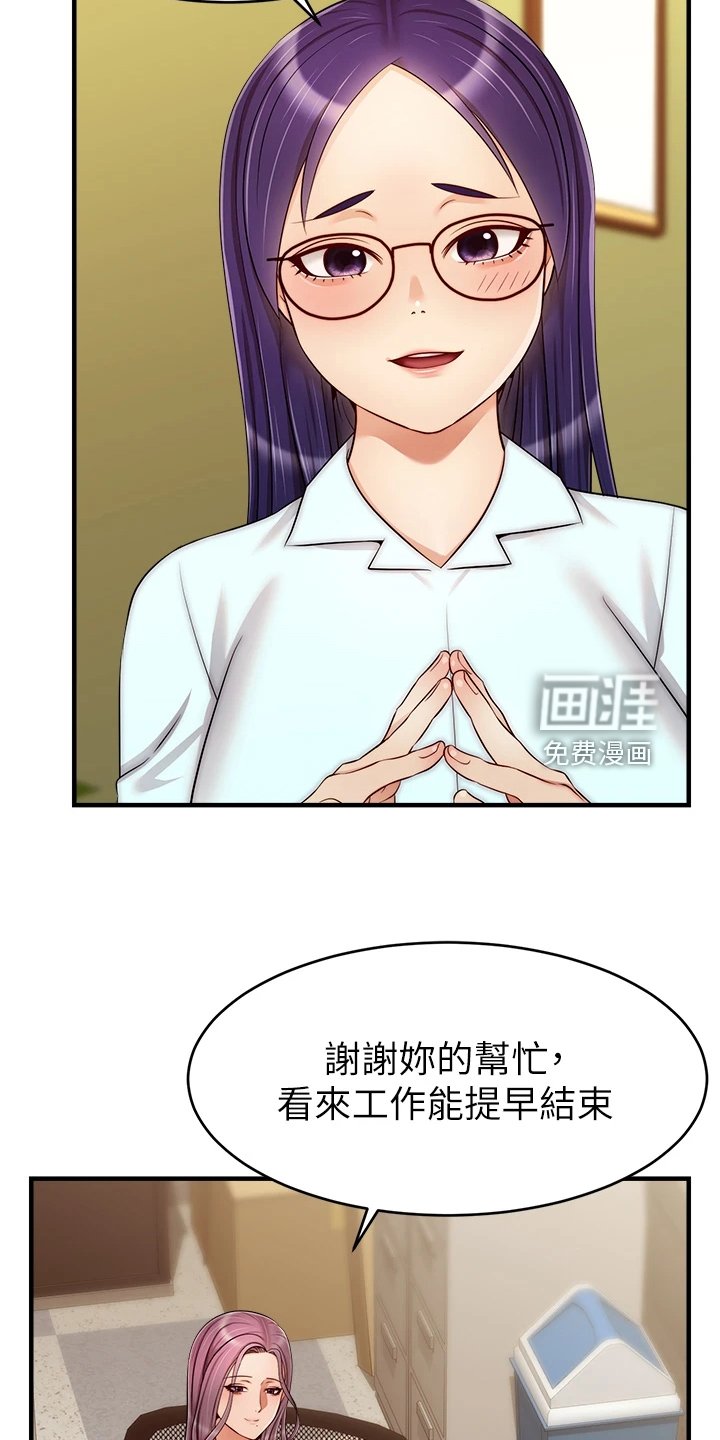 第32章：在意那件事吗？