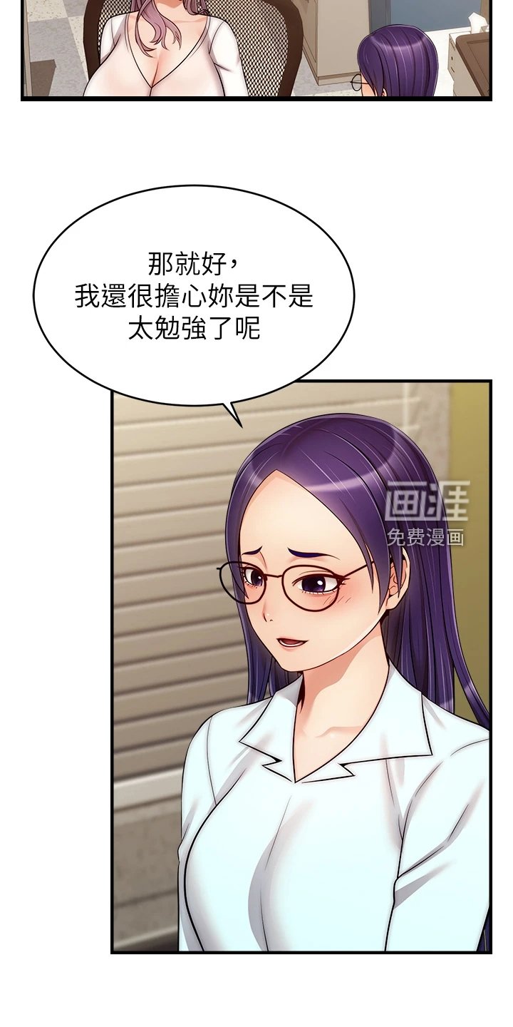 第32章：在意那件事吗？