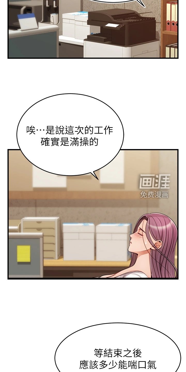 第33章：不想拒绝