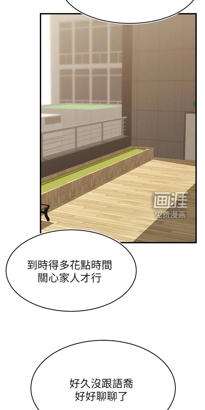 第33章：不想拒绝
