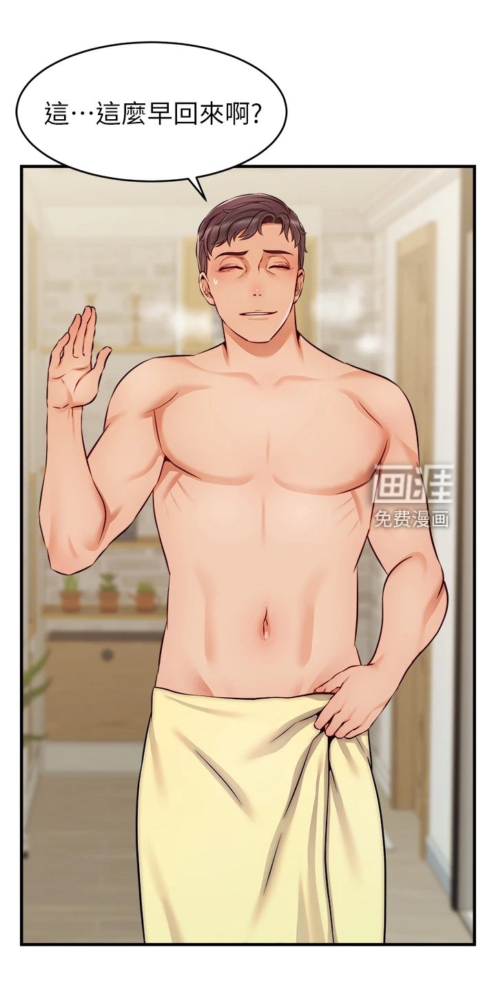 第33章：不想拒绝
