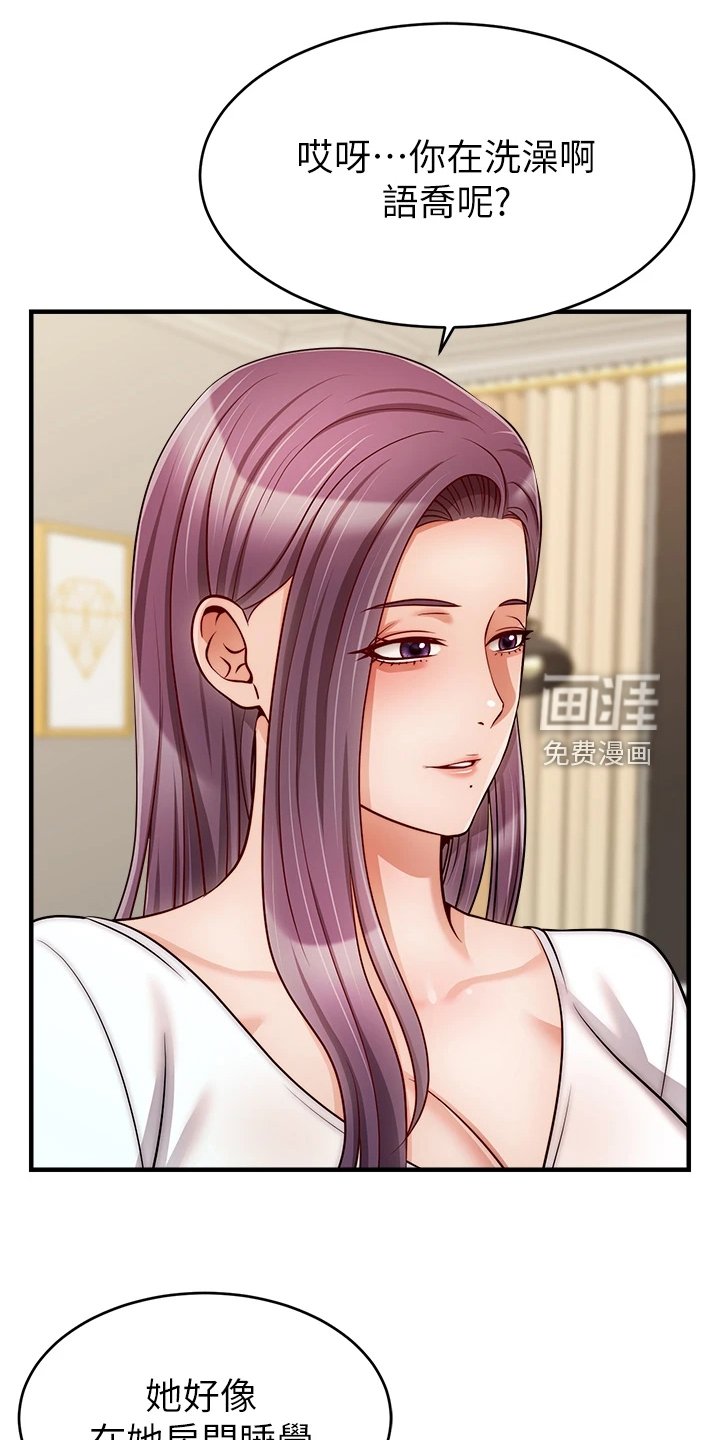 第33章：不想拒绝
