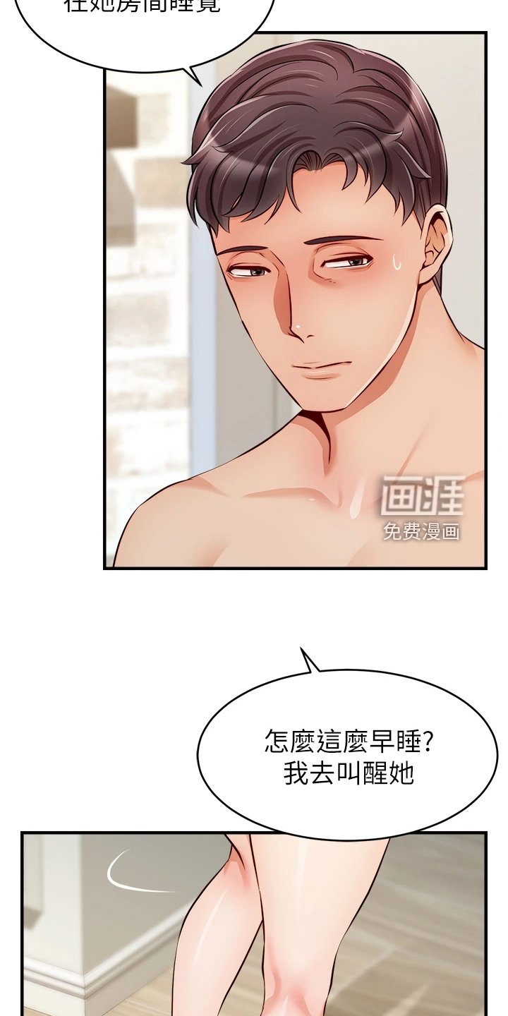 第33章：不想拒绝