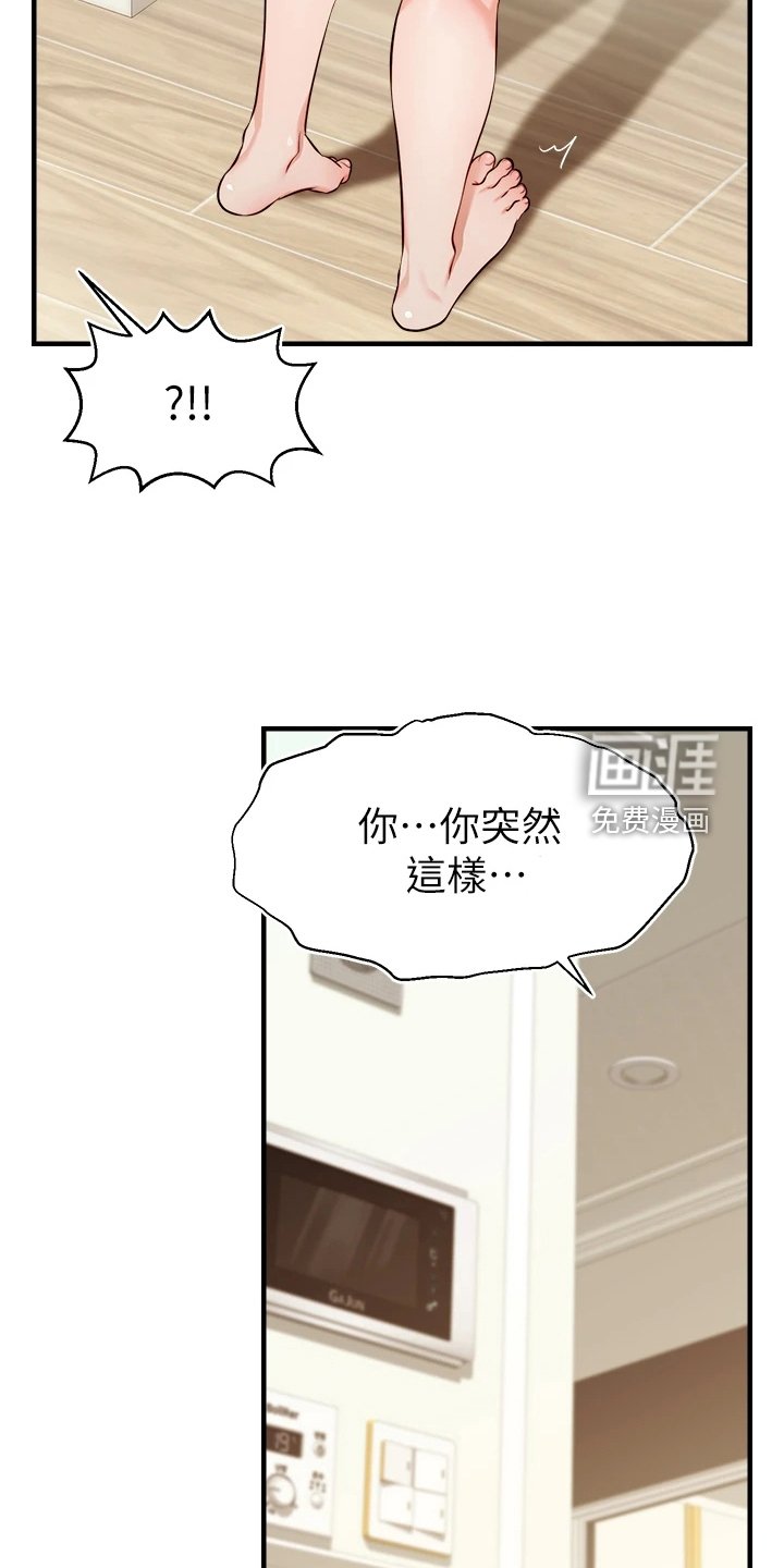 第33章：不想拒绝