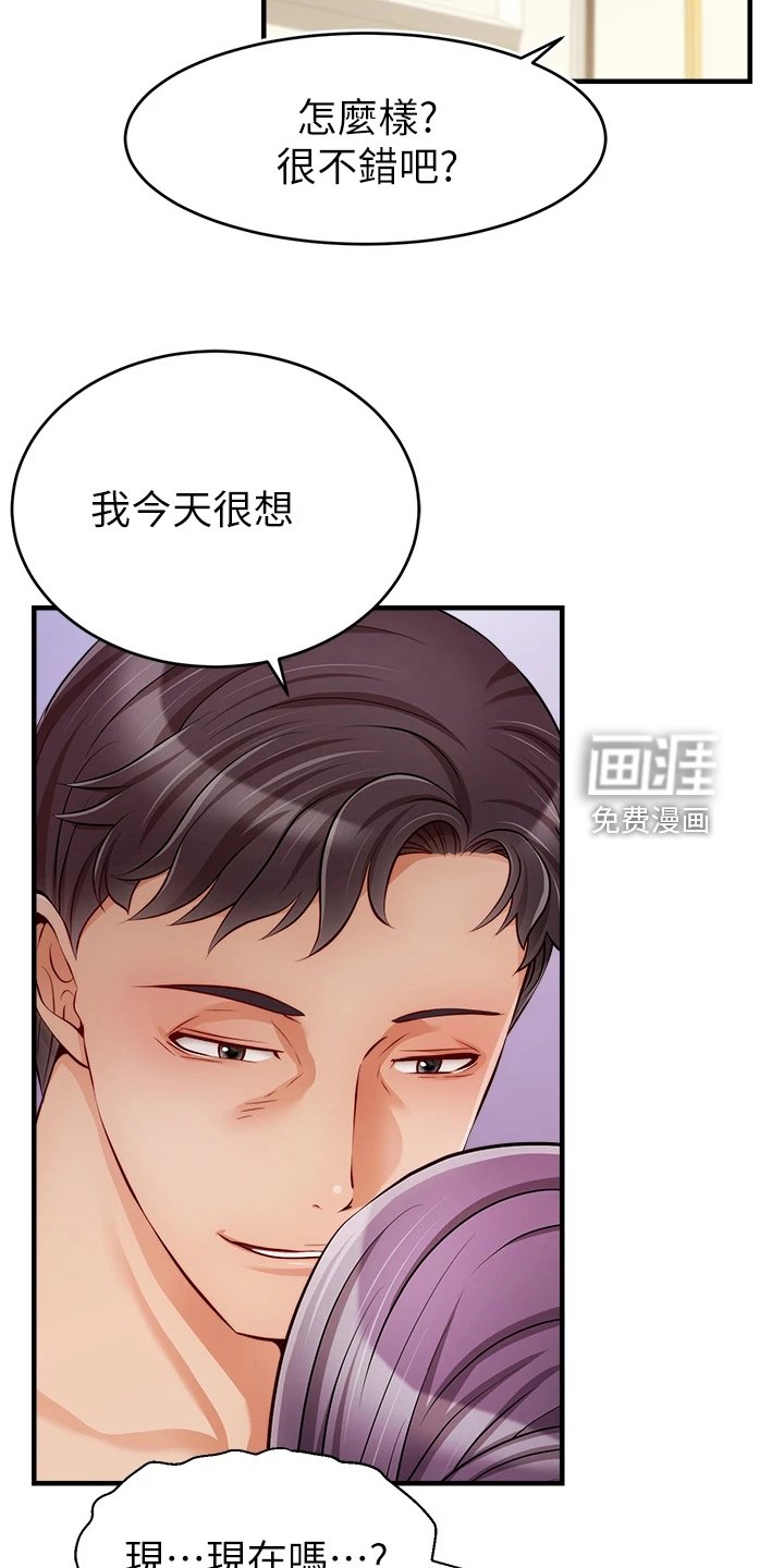 第33章：不想拒绝