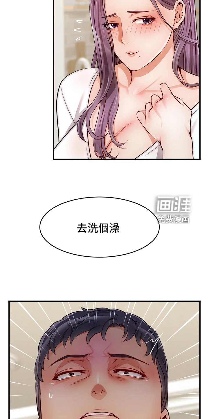 第33章：不想拒绝