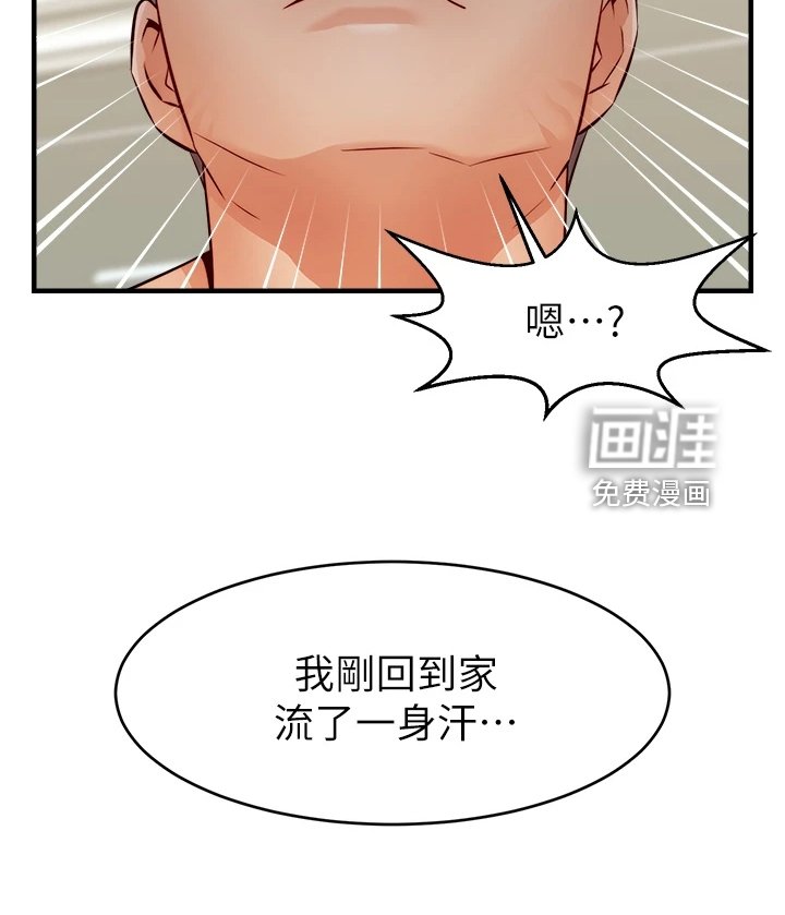 第33章：不想拒绝