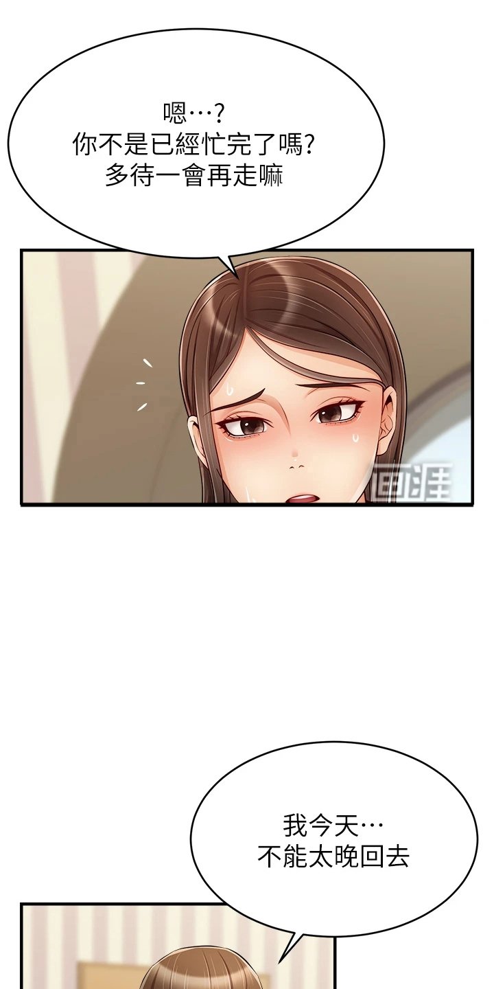 第33章：不想拒绝