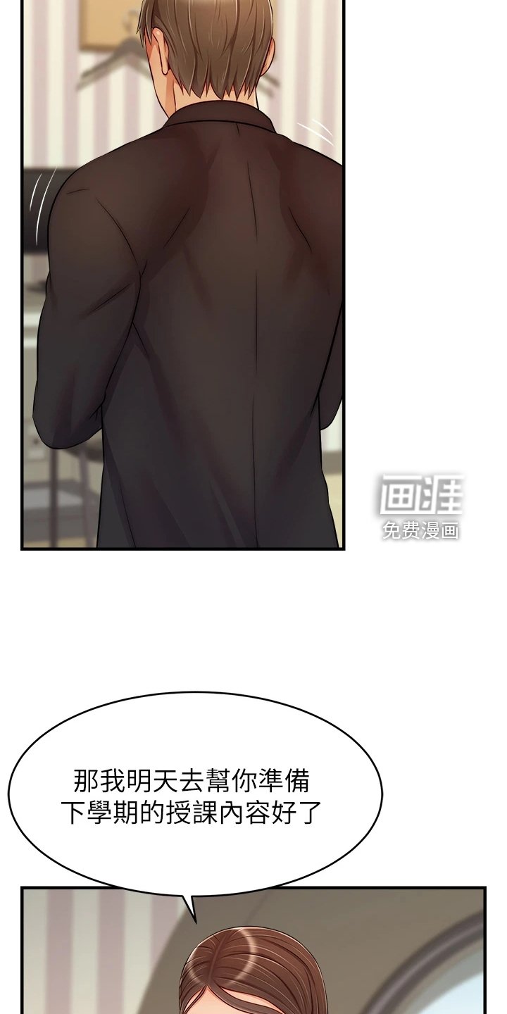 第33章：不想拒绝