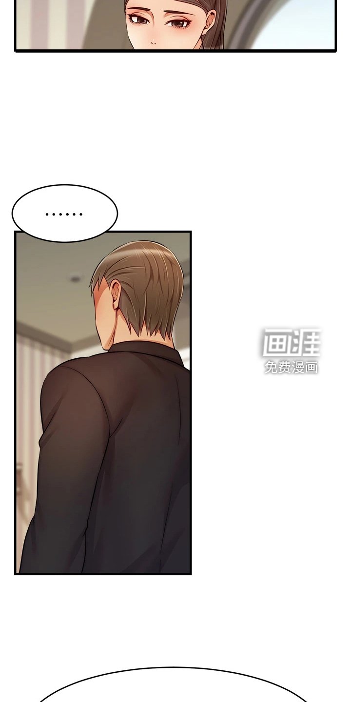 第33章：不想拒绝