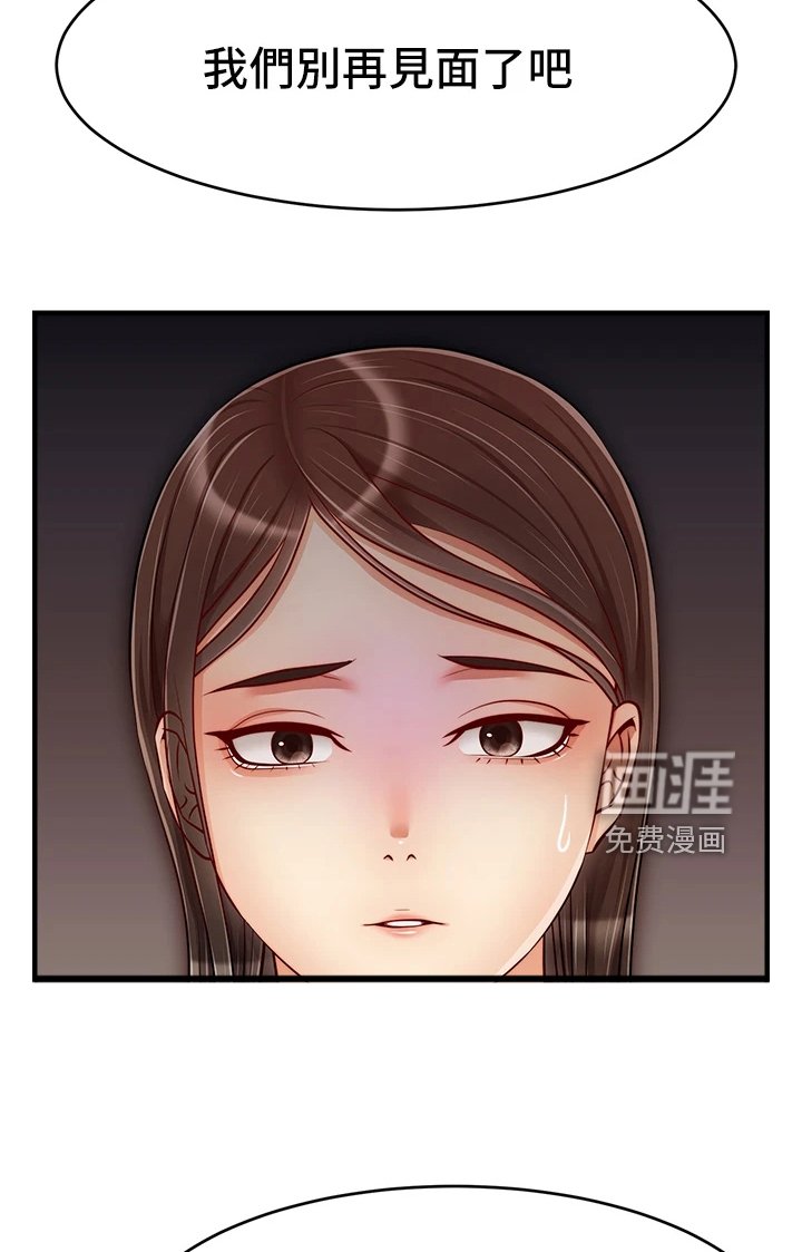 第33章：不想拒绝