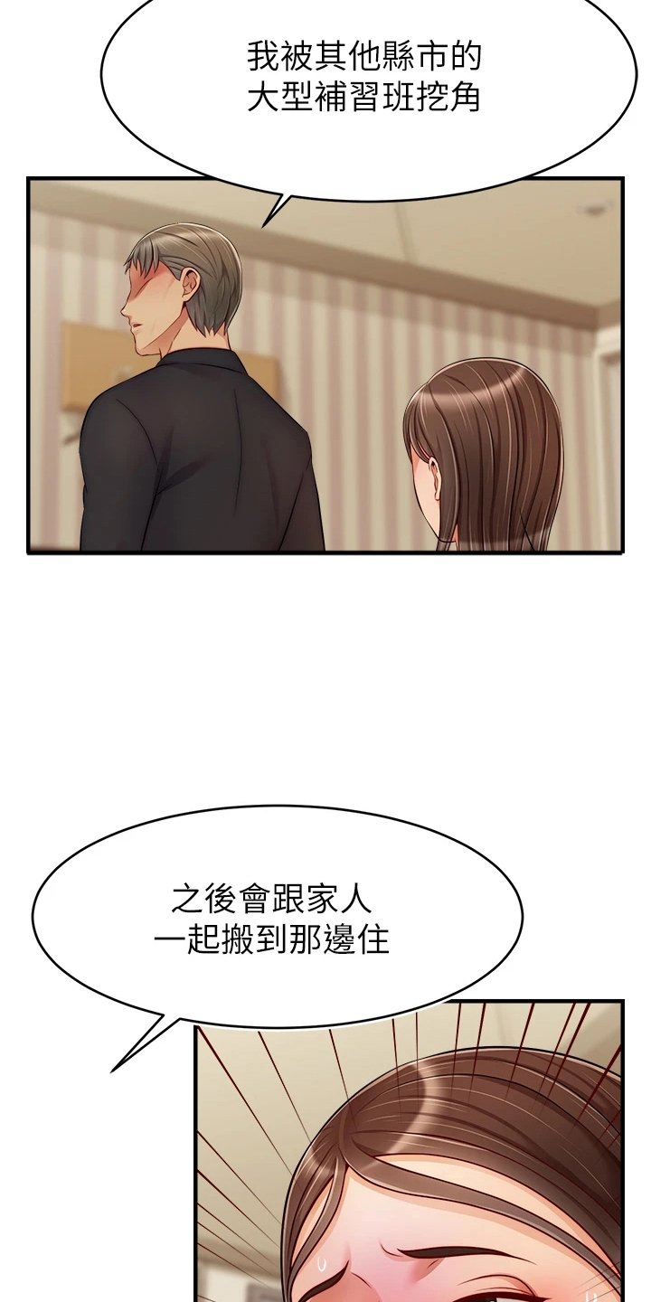 第33章：不想拒绝