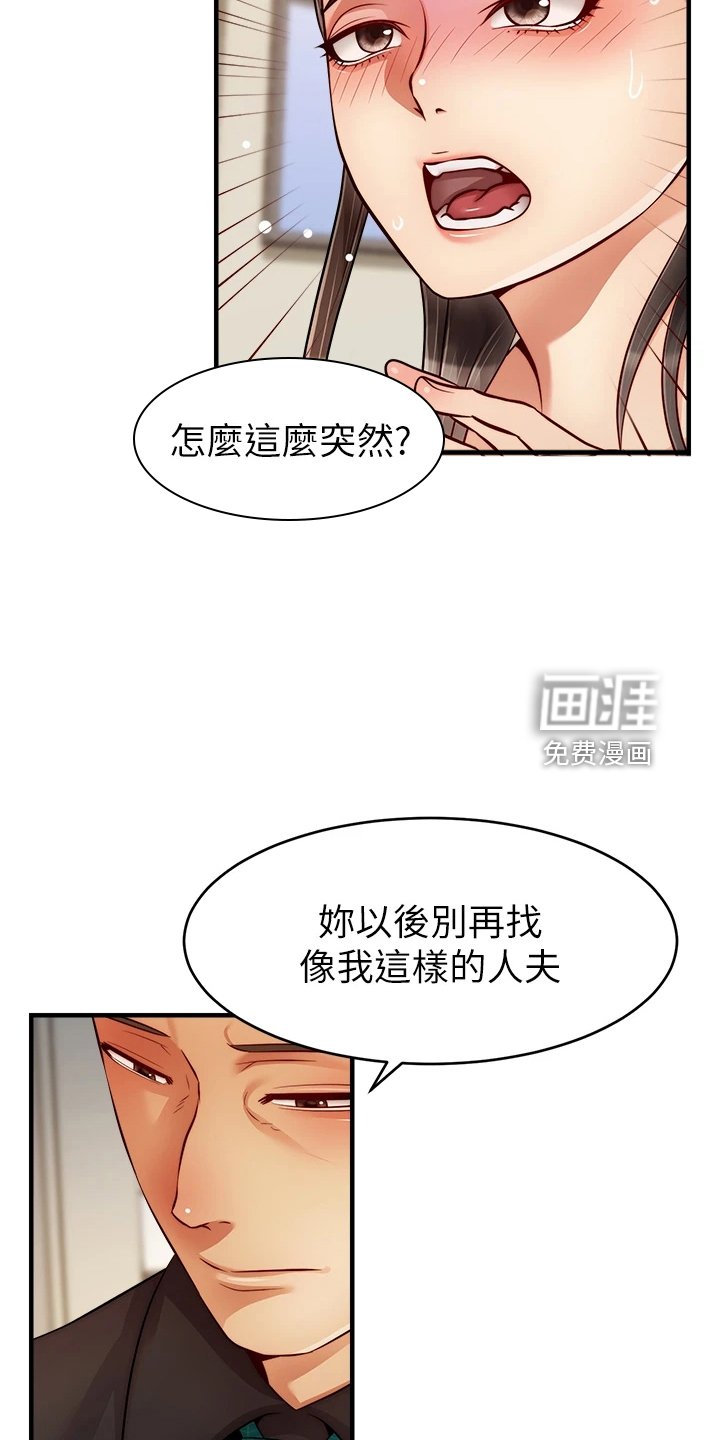 第33章：不想拒绝