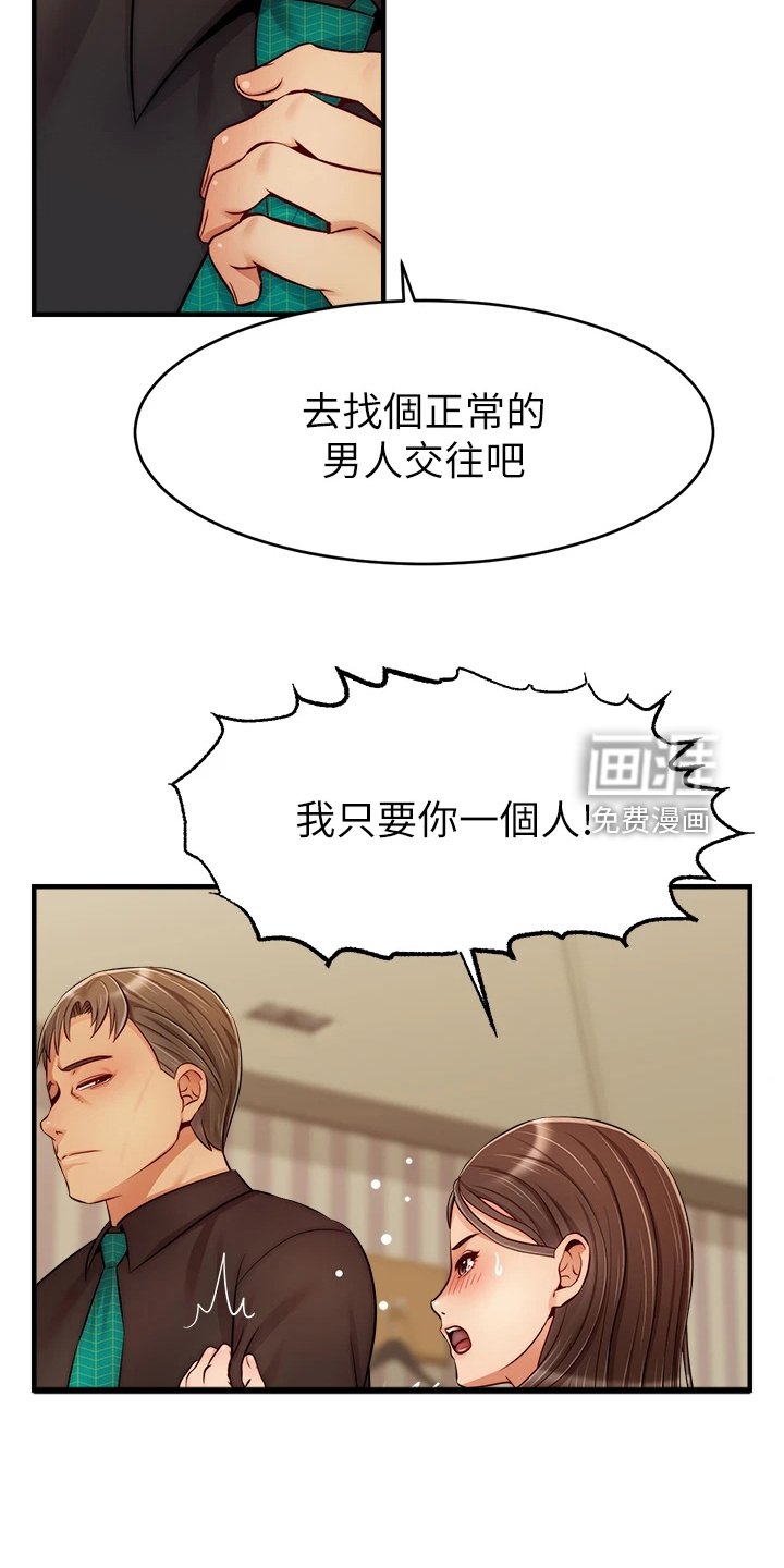 第33章：不想拒绝