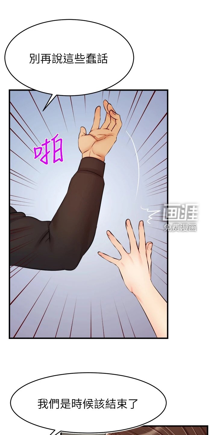 第33章：不想拒绝
