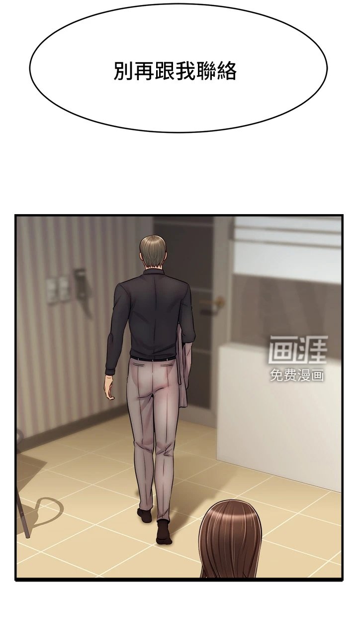 第33章：不想拒绝