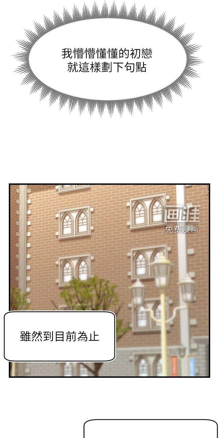 第34章：喜欢大叔