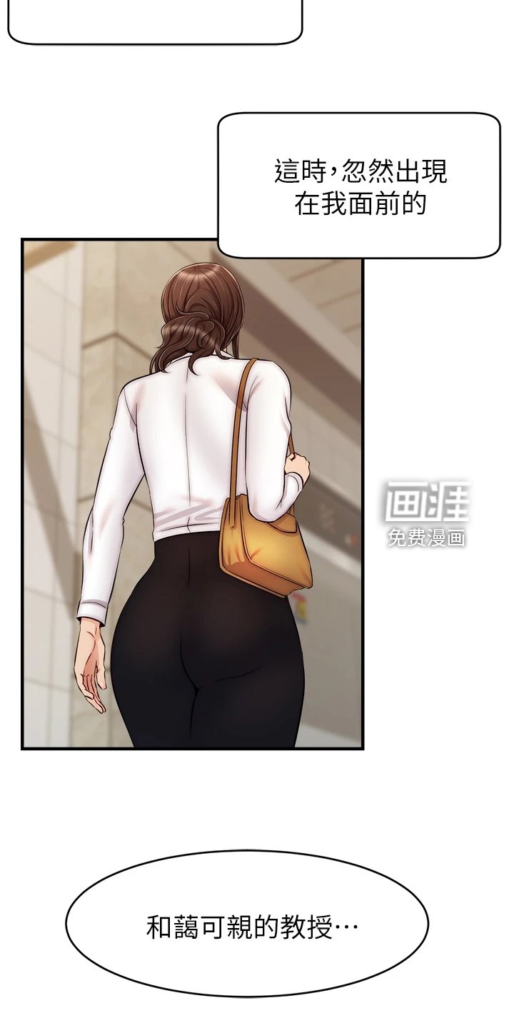 第34章：喜欢大叔