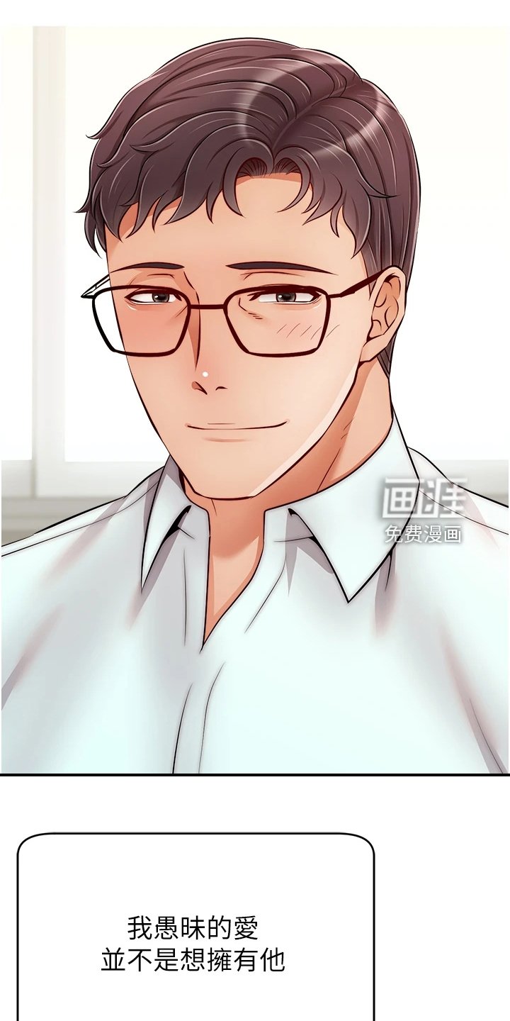 第34章：喜欢大叔
