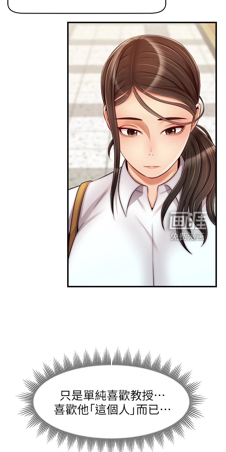 第34章：喜欢大叔