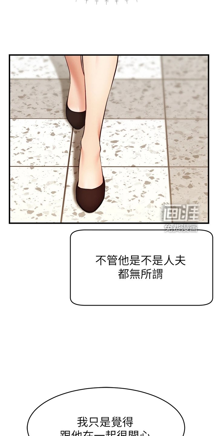 第34章：喜欢大叔