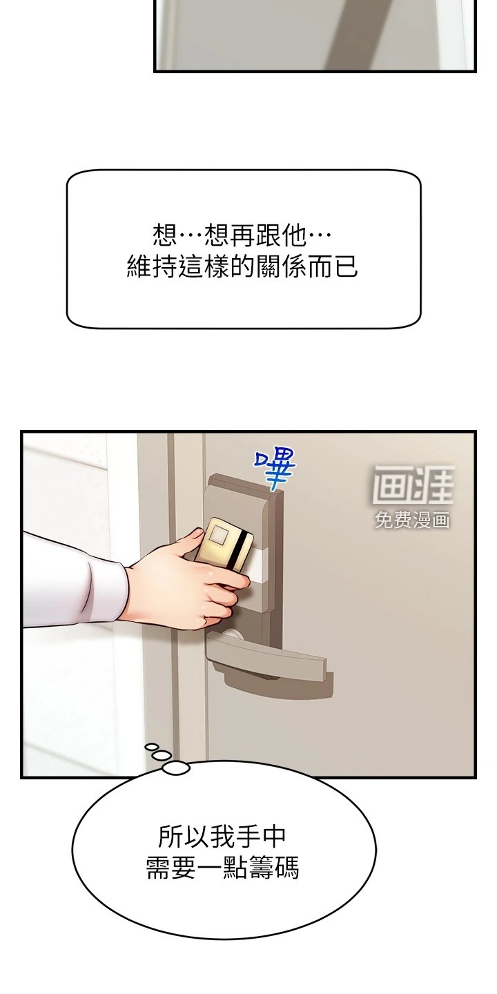 第34章：喜欢大叔
