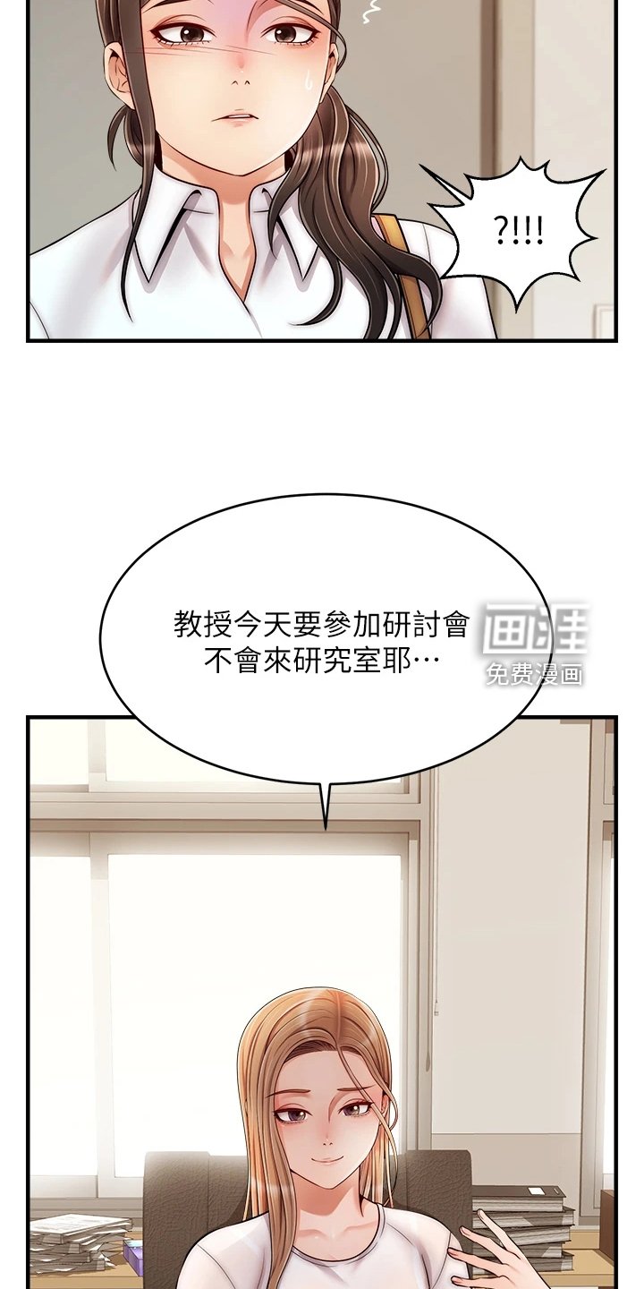 第34章：喜欢大叔