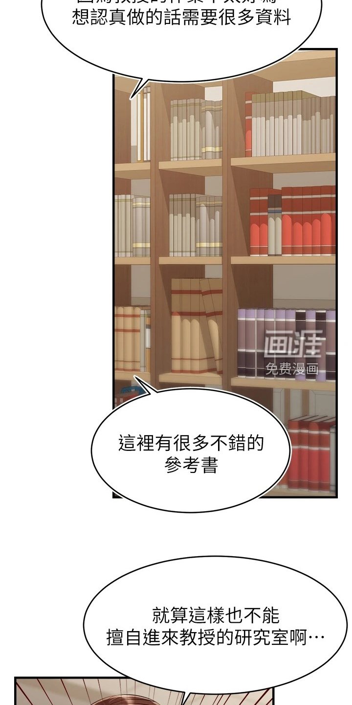 第34章：喜欢大叔
