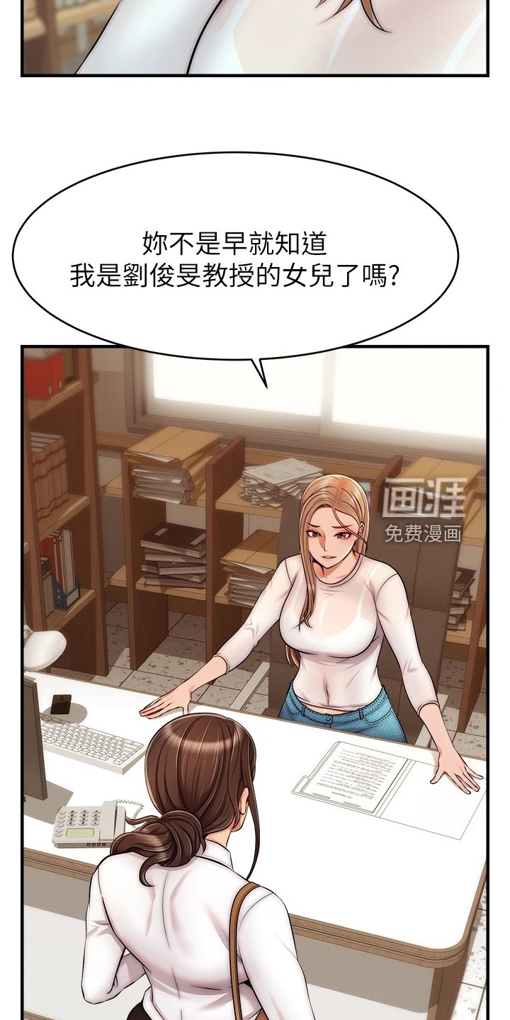 第34章：喜欢大叔