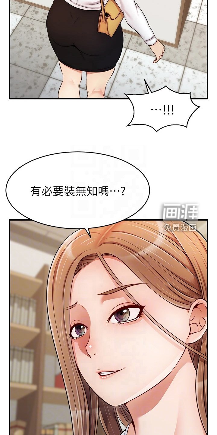 第34章：喜欢大叔