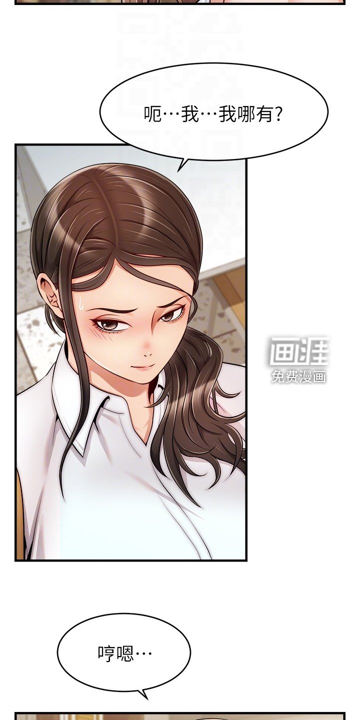 第34章：喜欢大叔