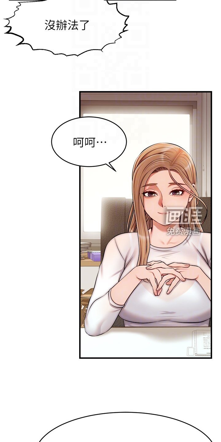 第35章：被发现的秘密