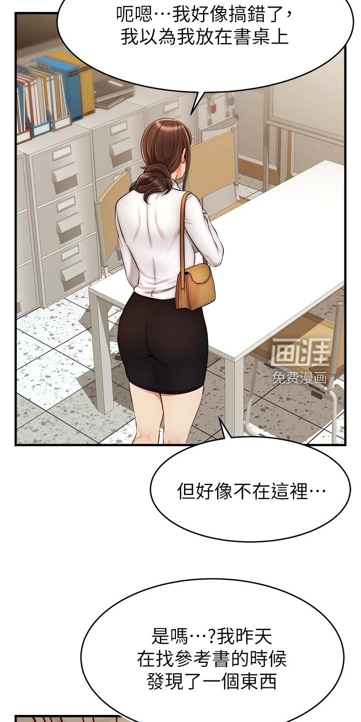 第35章：被发现的秘密