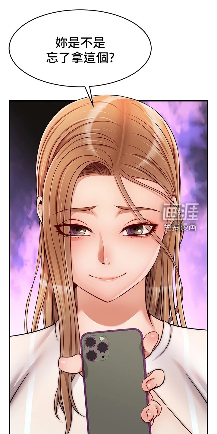 第35章：被发现的秘密