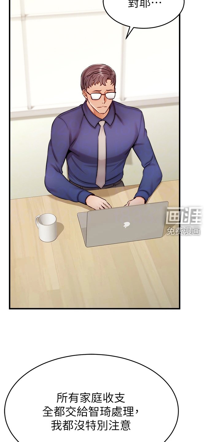 第35章：被发现的秘密