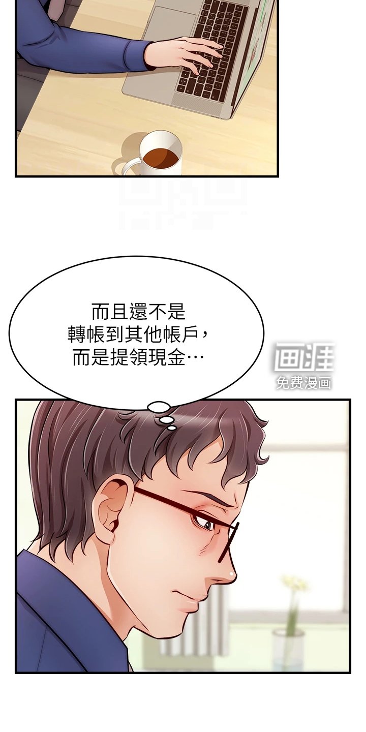 第35章：被发现的秘密