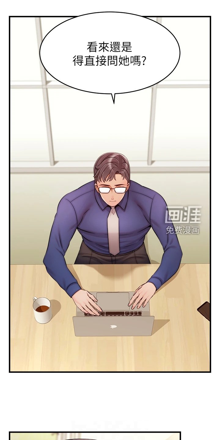 第35章：被发现的秘密