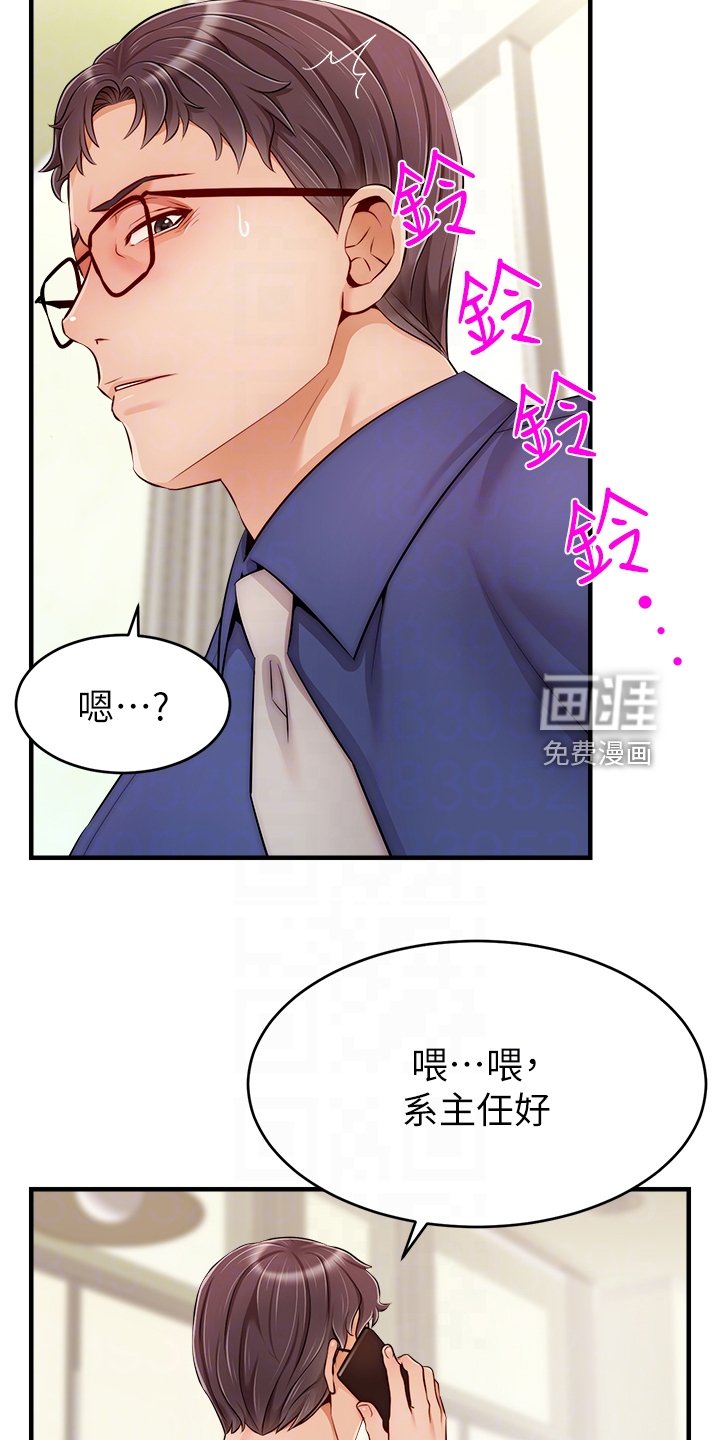 第35章：被发现的秘密