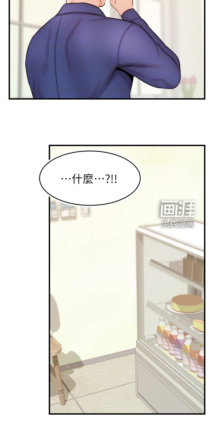 第35章：被发现的秘密