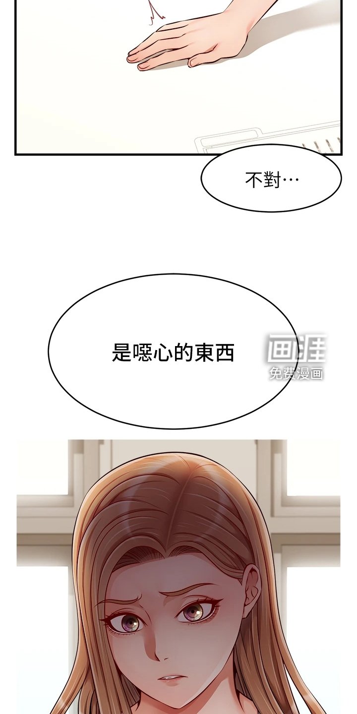第35章：被发现的秘密